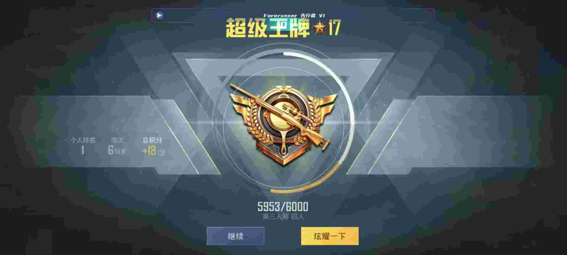 和平精英鸡腿辅助自瞄 - 和平精英1.20版本外挂辅助预览图